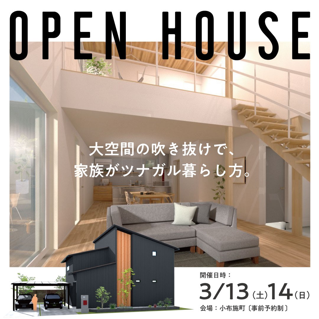 open house 20210313
