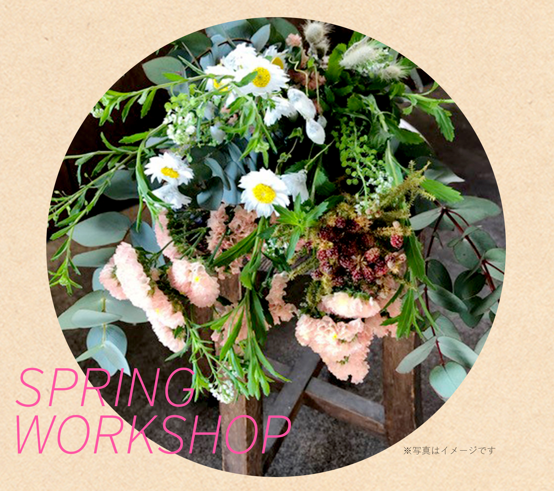 spring_workshop