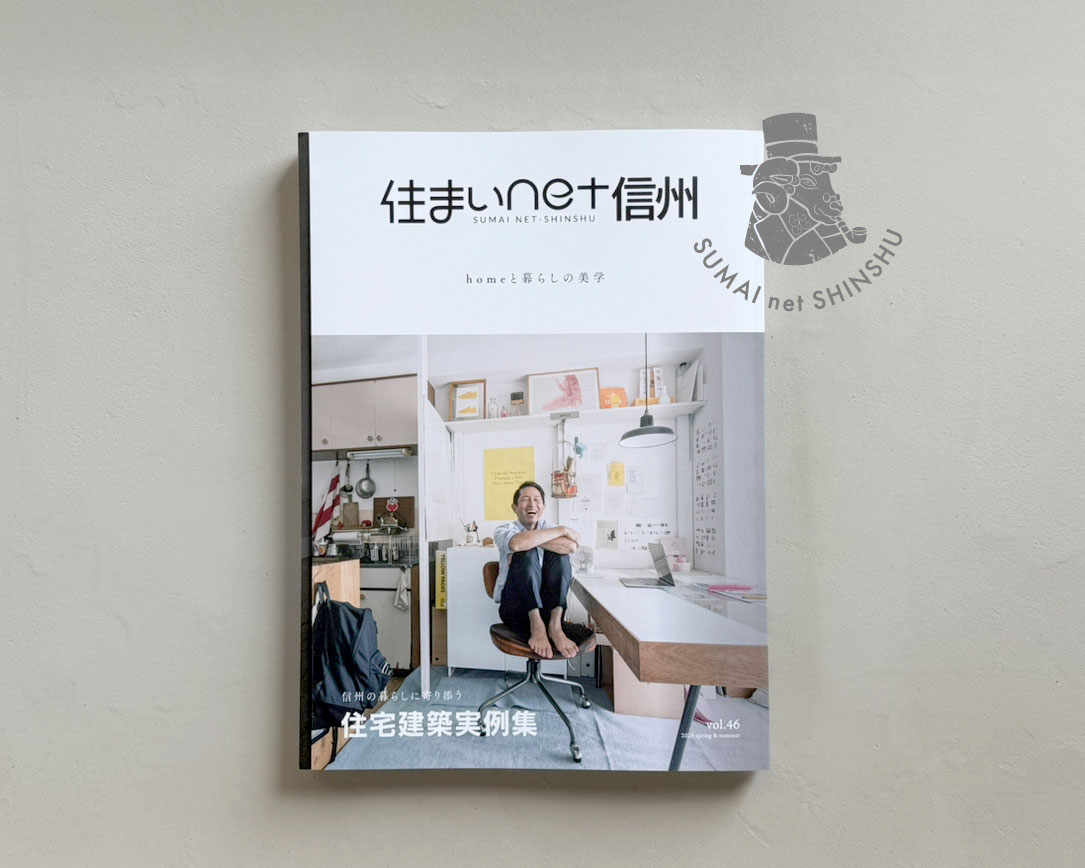 住まいnet信州
