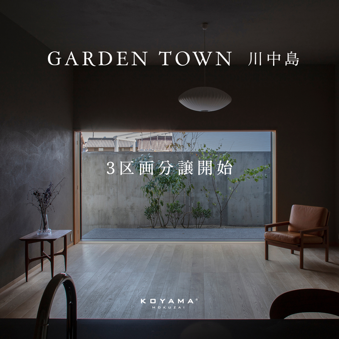 GardenTown